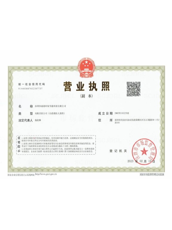 企業營業執（zhí）照