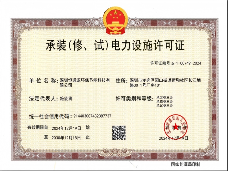 官網更新-電力承裝修試-三級（jí）(1)