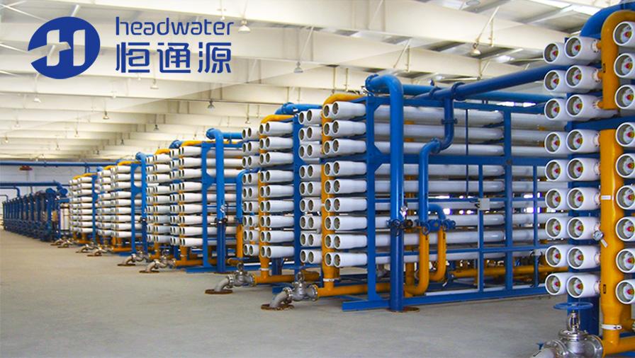 脫鹽水處理（lǐ）係統