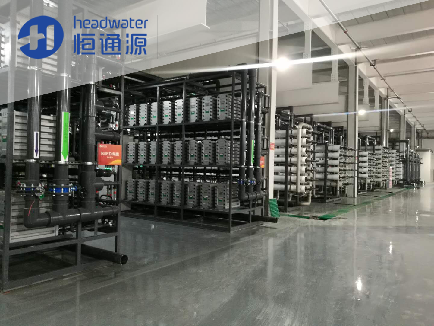 成都通威超純水係統