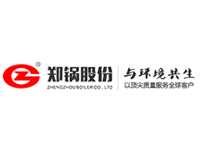 鄭（zhèng）州鍋爐
