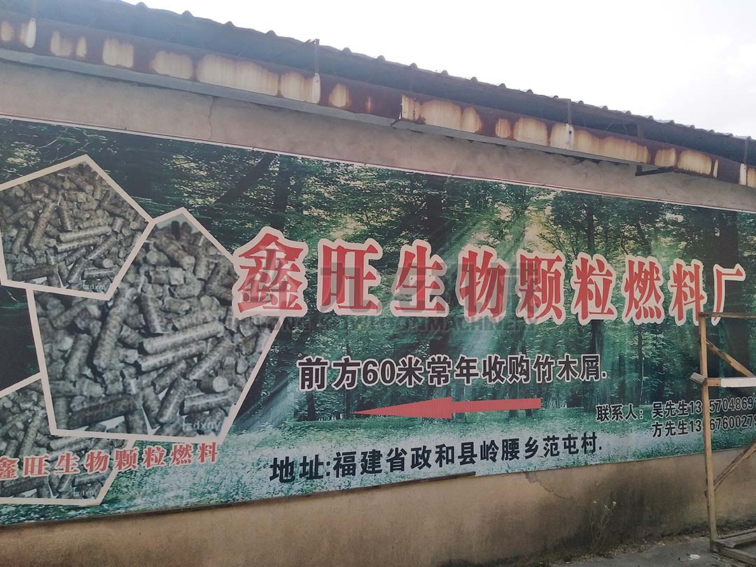 福建（jiàn）廢（fèi）舊木頭粉碎處理項目（mù）