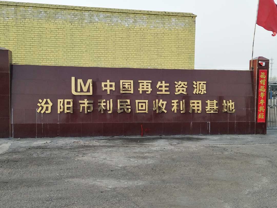 廢（fèi）鐵撕碎機
