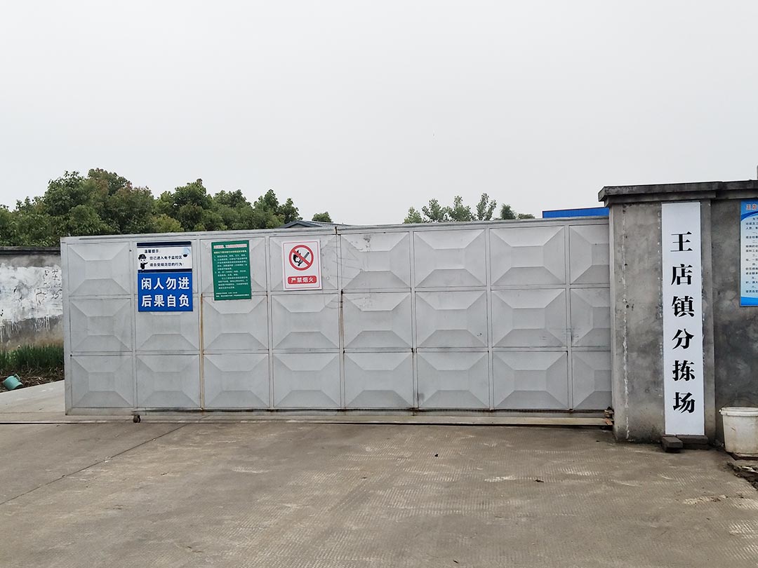 浙（zhè）江街道（dào）垃圾處理項目