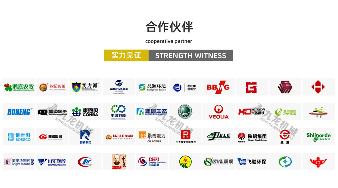 秸稈沼（zhǎo）氣處理設（shè）備合（hé）作夥伴