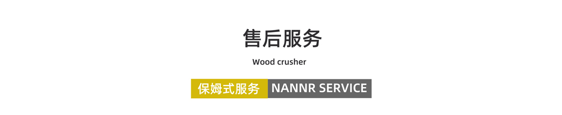 秸稈沼（zhǎo）氣處理設備售後服務