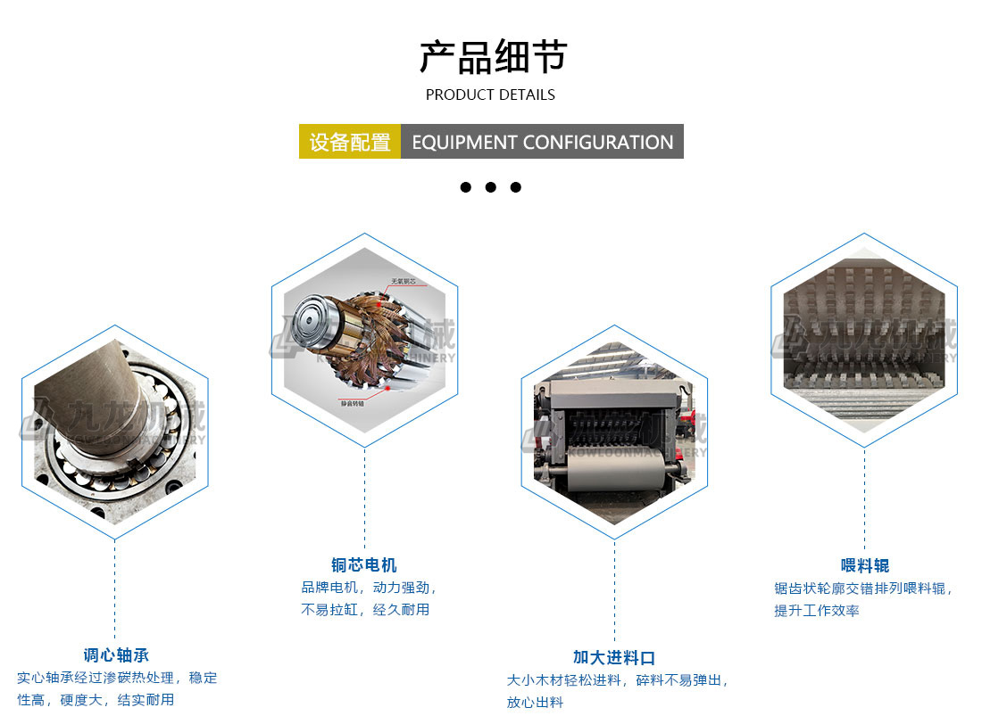 鼓式削片機產品（pǐn）細節