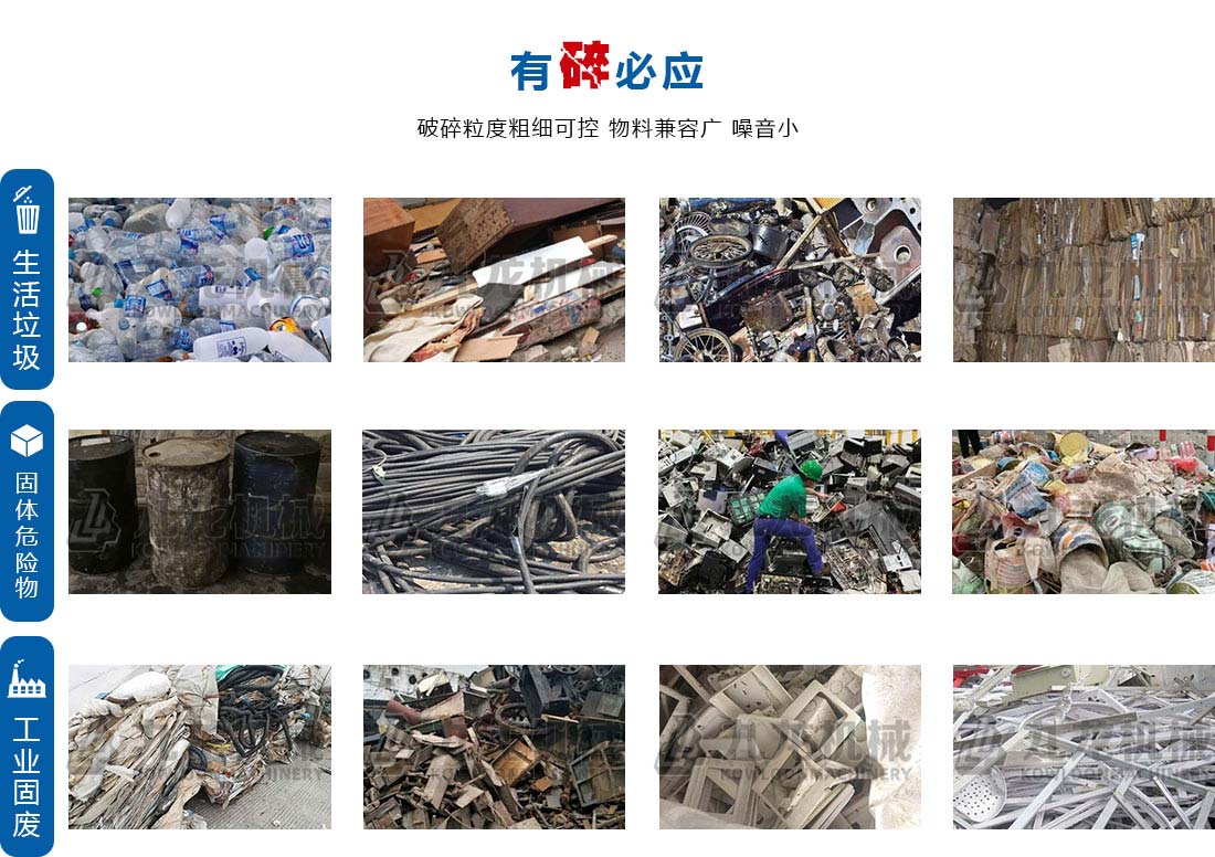 小型撕碎機（jī）應用物料