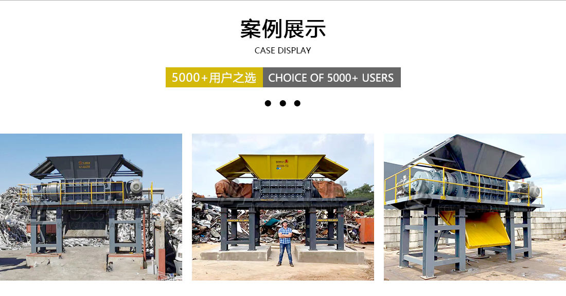 金屬破碎機（jī）案例（lì）展示