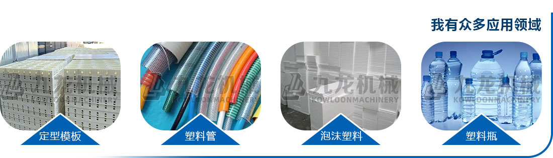 塑料粉碎機（jī）應用領域