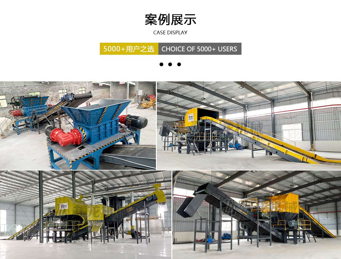 塑料粉碎機（jī）案例展示