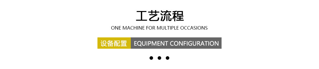 廢舊（jiù）輪胎處理設備工藝流程