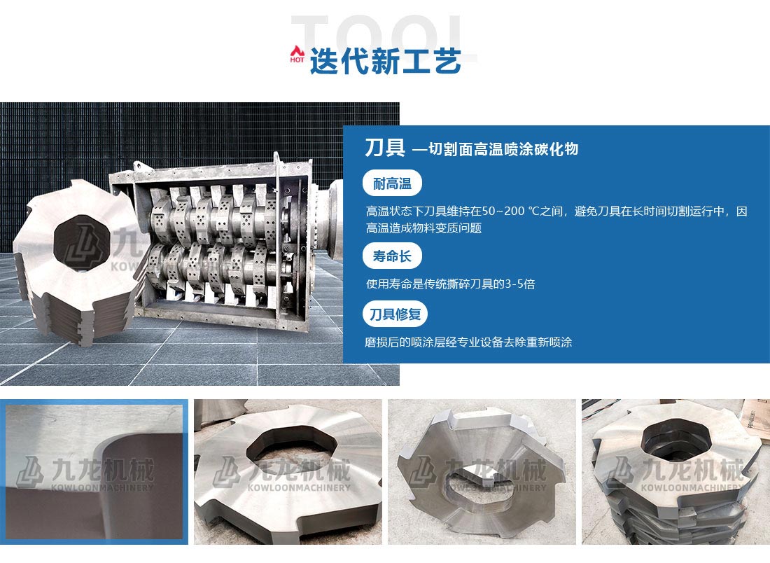 塑料撕碎機（jī）刀具（jù）